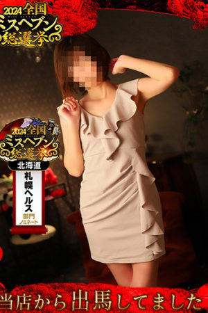 松永　やよい